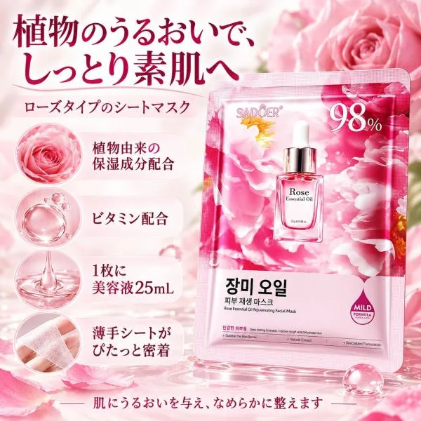 植物エッセンス アンプルフェイスマスク 10枚セット 個包装 シートマスク 保湿 極薄密着シート 美容液マスク デイリーパック みずみずしくうるおいのある肌へ