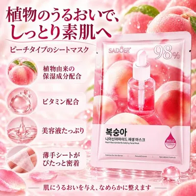 植物エッセンス アンプルフェイスマスク 10枚セット 個包装 シートマスク 保湿 極薄密着シート 美容液マスク デイリーパック みずみずしくうるおいのある肌へ