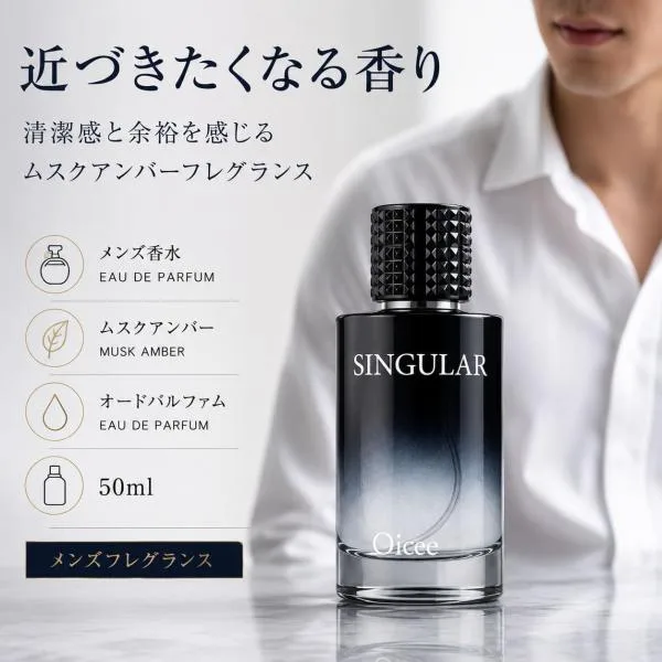 メンズ 香水 ムスクアンバー オードパルファム 50ml 清潔感のある香り 長持ち メンズフレグランス ビジネス デート 通勤 男性用 香水