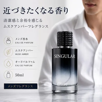 メンズ 香水 ムスクアンバー オードパルファム 50ml 清潔感のある香り 長持ち メンズフレグランス ビジネス デート 通勤 男性用 香水