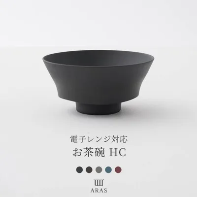 ARAS エイラス 茶碗 おしゃれ 日本製 生涯破損保証 割れない皿 電子レンジ対応 食洗機対応 ヒートコレクション お茶碗 HC H-N-0