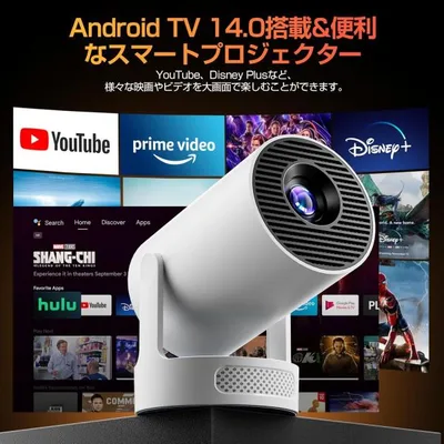 プロジェクター 家庭用 超小型 2026アップグレード版Android TV14.0搭載&270°回転&HiFi外部スピーカー 1080P 4K対応 短距離投影 高輝度 天井投影 Wi-Fi6