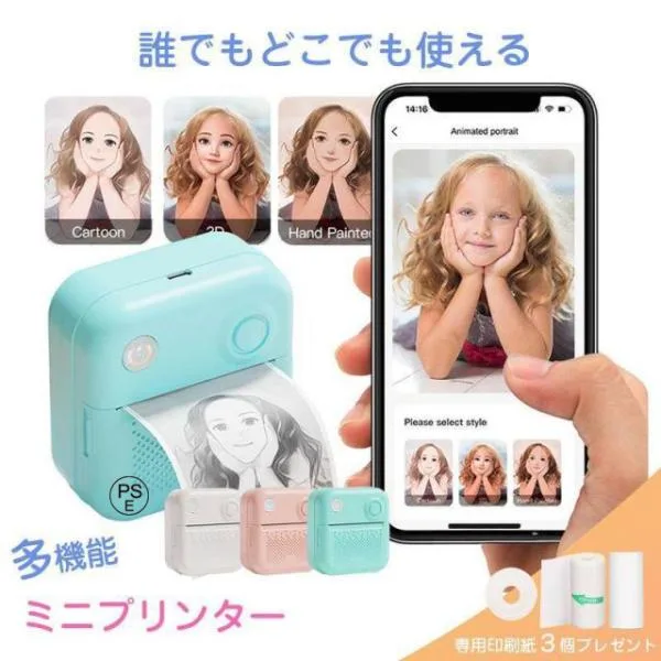 ポケットプリンター コンパクト ミニプリンター モバイルプリンター サーマルプリンター ポケットプリンター 小型白黒プリンター感熱プリンター Bluetooth搭載