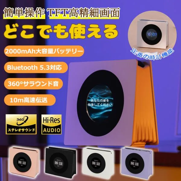 ワイヤレス スピーカー bluetooth HIFI高音質 歌詞表示 日付表示 ノイズ搭載 ポータブルスピーカー バッテリー内蔵 持ち運び モバイル PC かわいい プレゼント