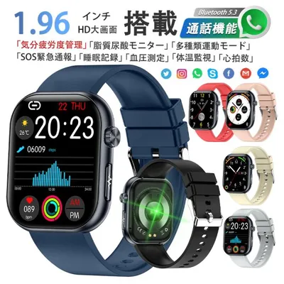 スマートウォッチ 日本製センサー 血圧測定 心電図 通話機能 心拍数 睡眠 呼吸 体温 尿酸 血中酸素 健康管理 着信通知 SOS機能 長座注意 母の日 爆買