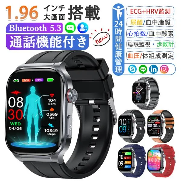 スマートウォッチ 血圧 心拍数 血中酸素 ECG 呼吸訓練 女性生理管理 通話機能 LINE通知 歩数計 体温 睡眠監視 iOS/Android対応 母の日 爆買