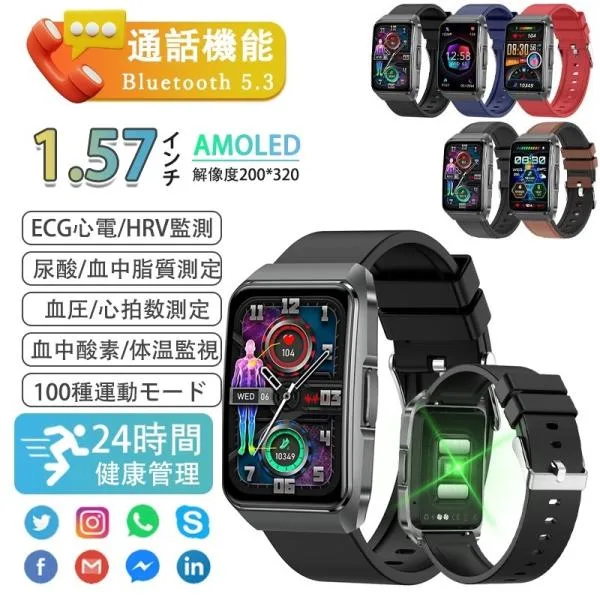 スマートウォッチ 日本製センサー 心電図ECG+PPG 血圧 血中酸素 体組成 気分/疲労度管理 24時間体温測定 心拍数 睡眠管理 呼吸率 歩数計 着信通知 母の日 爆買