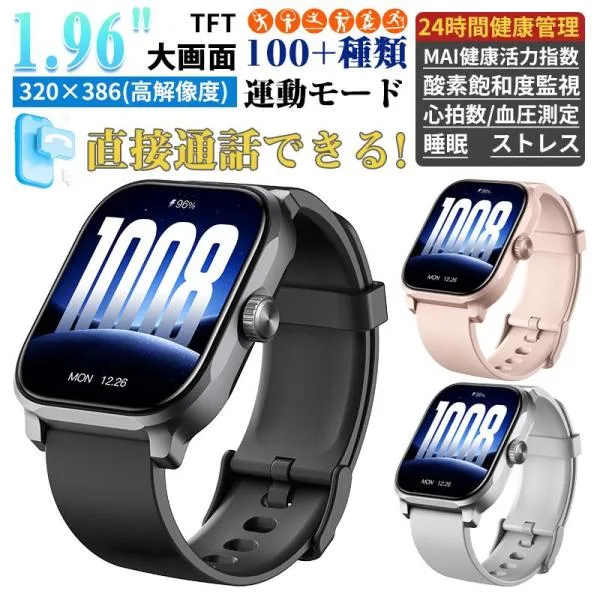【2026年新登場】スマートウォッチ Bluetooth通話 糖評価 1.96インチ画面 高精度センサー 心拍数字・血中酸素・睡眠・運動解析 AI文字盤 IP68防水 SOS機能 爆買