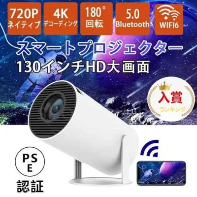 プロジェクター 小型 天井 家庭用 天井投影 youtube内蔵 高輝度 4K対応 高解像度 Bluetooth5.0 WIFI6 AndroidTV 130インチ 自動台形補正 軽量 5G プレゼント