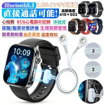スマートウォッチ LINE通知 ケットウ値 心拍数 血中酸素 血圧測定 ECG 心電図電極パッチ付属 睡眠管理 Bluetooth通話 体温 HRV 体組成 女性生理管理 母の日 爆買