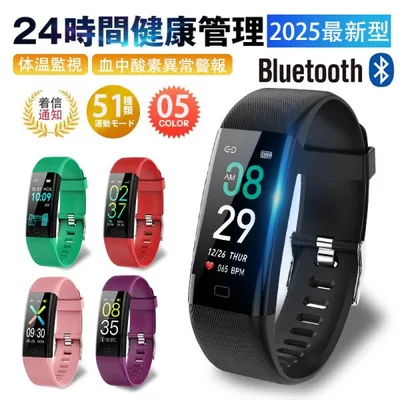 スマートウォッチ 正規品 日本製センサー 体温 血圧 血中酸素 心拍数 歩数計 51種類運動モード 体温高すぎ警告 着信通知 睡眠管理 歩数計 初心者 2026爆買