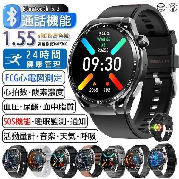 スマートウォッチ 日本製センサー 通話機能 SOS機能 歩数計 ECG心電図測定 体温/睡眠監測 酸素濃度 血圧/糖測定 心拍計 LINE通知 ios/Android対応 母の日 爆買