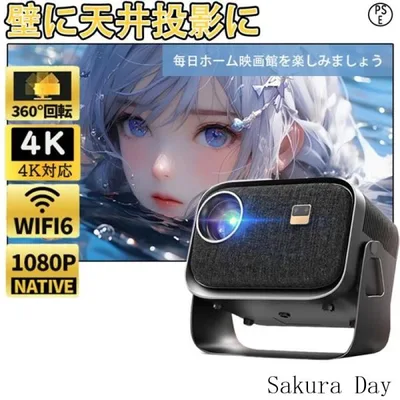 プロジェクター 小型 家庭用 軽量 4K対応 天井投影 WiFi Bluetooth スマホ コンパクト モバイル電動フォーカス 高輝度 超高清 自動台形補正 HiFiスピーカー 爆賣