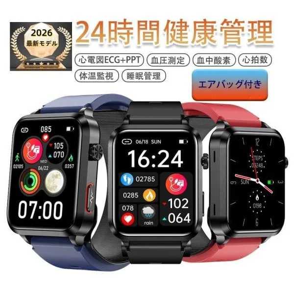 スマートウォッチ 日本製センサー 心電図ECG+PPG エアバッグ付き 血圧測定 心拍数 血中酸素 睡眠管理 健康管理 LINE通知 生理周期 iPhone&アンドロイド対応