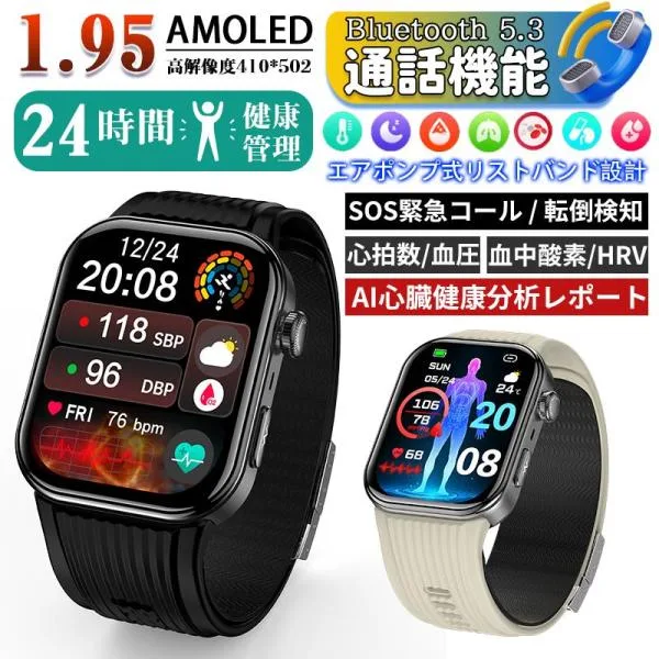 スマートウォッチ 医療レベル健康管理 高精度エアバッグ血圧測定 ECG心電図 体温 血中酸素 心拍数 SOS 高精度 健康診断 高齢者 日本製センサー 母の日 爆買