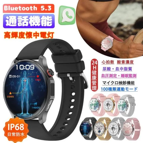 スマートウォッチ 正規品 血液成分分析 日本製センサー 24時間健康管理 通話可能 体温 血中酸素 心拍数 音楽 歩数計 スマホを探す プレゼント 爆買