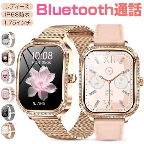 スマートウォッチ 血圧測定 血中酸素 心拍 歩数 健康管理 Bluetooth通話 1.75インチ大画面 腕時計 着信通知 大容量バッテリー 女性 生理周期 彼女 母の日 爆買