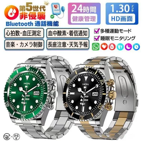 スマートウォッチ 日本製センサー 通話可能 血圧測定 ビジネス 心拍 睡眠監視 血中酸素 歩数測 Bluetooth 多運動モード リアルタイム通話 健康管理 プレゼント