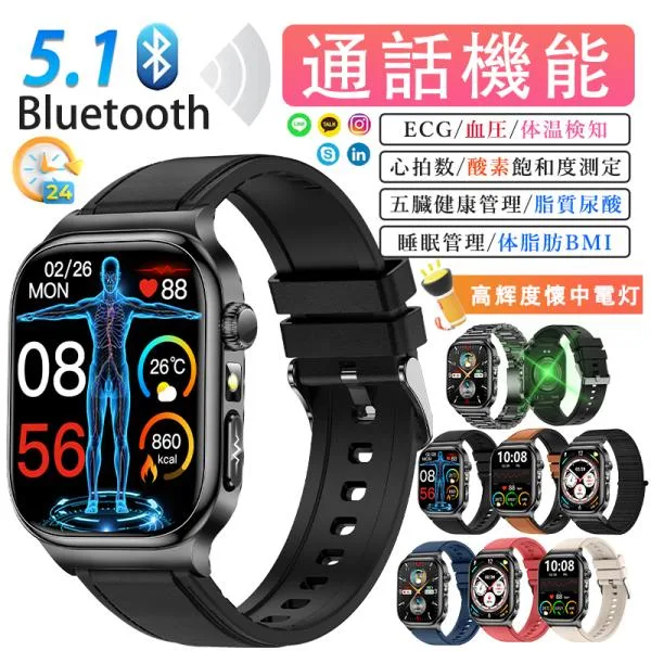 スマートウォッチ 通話機能 ECG心電図 体温 血圧 血中酸素 心拍数 歩数計 気分 疲労度分析 血液成分 体組成分析 活動量計 睡眠 爆買 母の日プレゼント