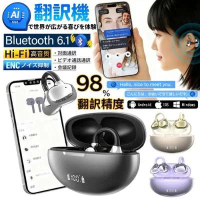イヤホンAI翻訳機 双方向同時通訳 133言語対応 音楽/通話対応 音声翻訳機 ワイヤレスイヤホン クリップ式 ENC抑制 HiFi音質 iOS&Android対応