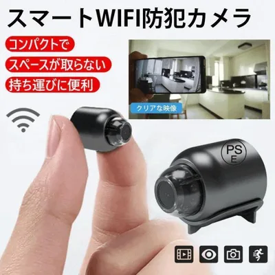 防犯カメラ 小型 WiFi必要 監視カメラ 遠隔確認機能付き スマート ワイヤレス 無線 配線不要 簡単設置 MINI 高画質 広角リアルタイム 室内 家庭用 説明書 爆買