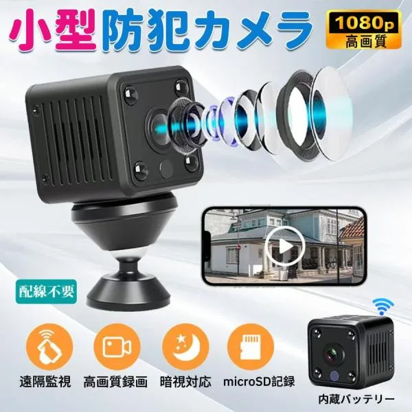 防犯カメラ 小型 ミニカメラ 1080P高画質 WiFi 家庭用 長時間録画録音 夜間撮影 動体検知 屋内用 広角 操作簡単 MINI バッテリー内蔵 説明書PDFあり 母の日