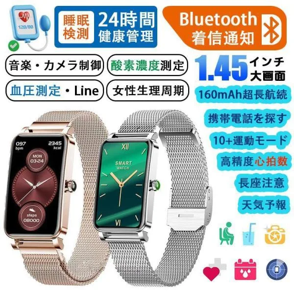 スマートウォッチ 日本製センサー 女性 多機能測定 生理管理 歩数計 着信通知 睡眠監測 音楽再生 カメラ制御 長座注意 天気予報 母の日 プレゼント