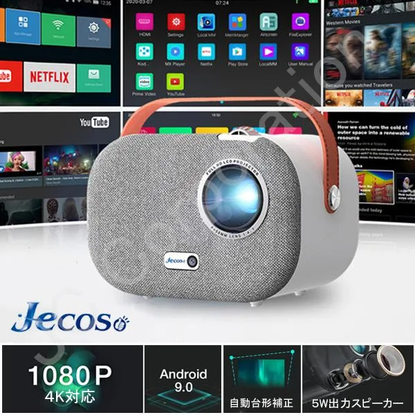 Jecos プロジェクター sun700 軽量 家庭用 小型 4k対応 fullHD スピーカー内蔵 自動補正 オートフォーカス WiFi bluetooth ラッピング対応