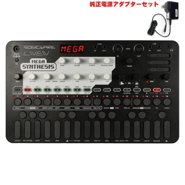 SONICWARE (大幅値上げ前最終入荷)LIVEN MEGA SYNTHESIS (純正アダプターセット) ソニックウェア レトロ・ゲームミュージック・コンポーザー