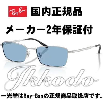 Ray-Ban レイバン 日本国内正規品 チタニウム サングラス RB8069D 920972 55 2年保証付