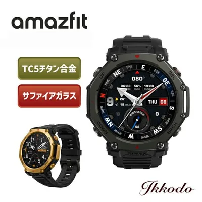 19日まで特別価格 アマズフィット Amazfit ティーレックス3 プロ T-Rex 3 Pro 48mm スマートウォッチ 登山 ヤマレコ ヤマップ GPS コンパス 心拍数 SP170078