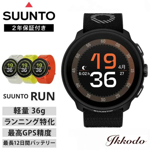 25日まで特別価格 スント SUUNTO ラン RUN スマートウォッチ GPS アウトドア ランニング 超軽量 健康管理 心拍数 トレイル 登山