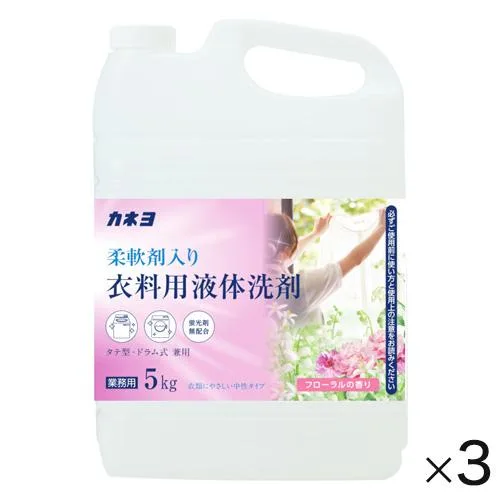 洗剤 洗濯 衣料用液体洗剤5kg(3本) カネヨ石鹸