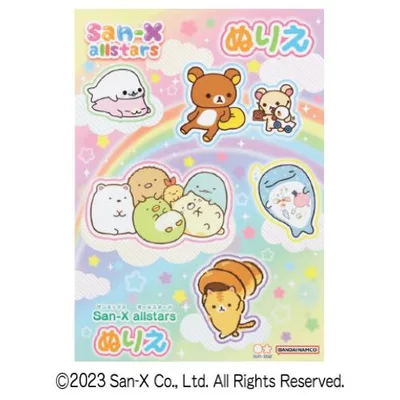 ぬりえ 子ども B5ぬりえ 子ども リラックマ SAN-Xオールスターズ サンスター文具