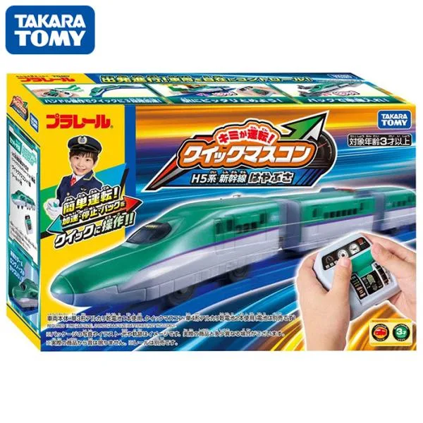 プラレール キミが運転!クイックマスコン H5系新幹線はやぶさ 3歳から タカラトミー TAKARATOMY