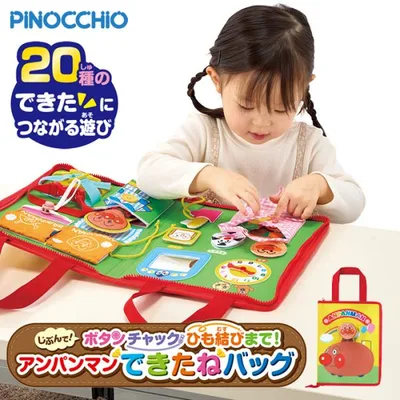 じぶんで!ボタンチャックひも結びまで!アンパンマンできたねバッグ 2歳から アガツマ 子ども プレゼント 知育 ビジーボード