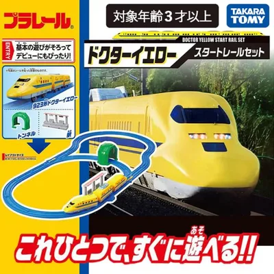 プラレール ドクターイエロー スタートレールセット タカラトミー 3歳から 電車 新幹線 電池別売り