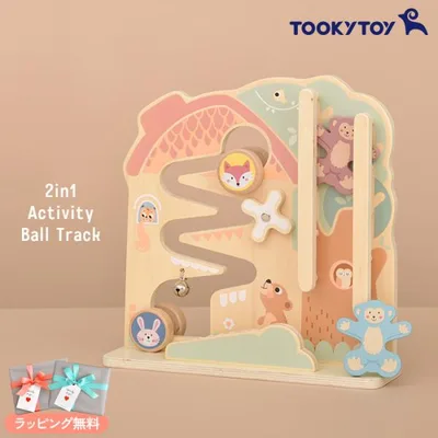スロープトイ 木のおもちゃ 知育玩具 赤ちゃん 1歳 2歳 3歳 Tooky Toy トゥーキートイ カタ、ころ!2in1スロープ TK397N