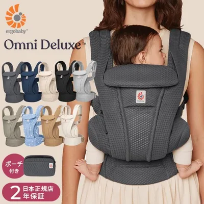 エルゴベビー 抱っこ紐 エルゴ 最新モデル 日本正規品 2年保証 新生児 前向き 人気 Ergobaby OMNI Deluxe Mesh オムニ デラックス