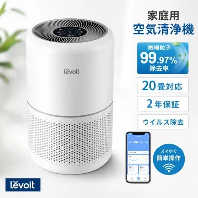 Levoit Core 300S 空気清浄機 20畳対応 H13 HEPA 小型 WiFi 花粉 PM2.5 ペット臭 脱臭 静音 卓上