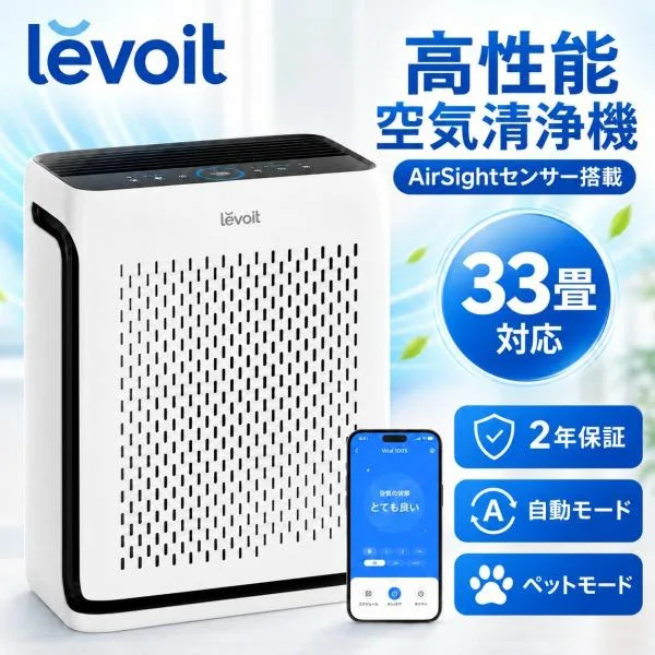 Levoit Vital 200S Air Purifier, 33 Tatami Mats, For Pets, Pollen, PM2.5, Deodorization, App Compatible, Washable Pre-Filter, Silent
