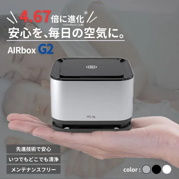 空気清浄機 小型 フィルター交換なし 光触媒 AIRbox G2 ウイルス除去 除菌 消臭 花粉 持ち運び