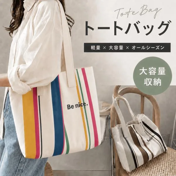 トートバッグ 帆布 A4 軽い レディース メンズ 手提げ かばん カジュアル ストライプ 通勤 通学 鞄