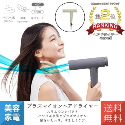 ドライヤー ヘアドライヤー 大風量 速乾 プラズマイオン 温冷 軽量 コンパクト マクセル Angelique MXDR-700A-BE