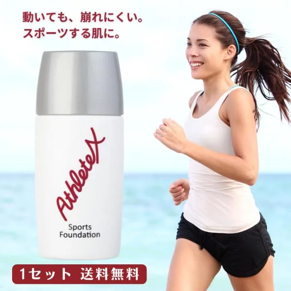 AthleteX アスリートエックス スポーツファンデーション オークル 1セット 運動 スポーツ ファンデーション 汗 ランニング アウトドア 夏 日焼け止め 乳液