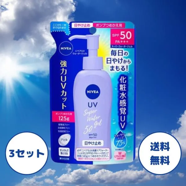 ニベアサン プロテクトウォータージェル SPF50 PA+++ つめかえ用 125g 3セット ニベアサン ニベア 日焼け止め 詰め替え 詰替 日焼け止め ニベア 送料無料