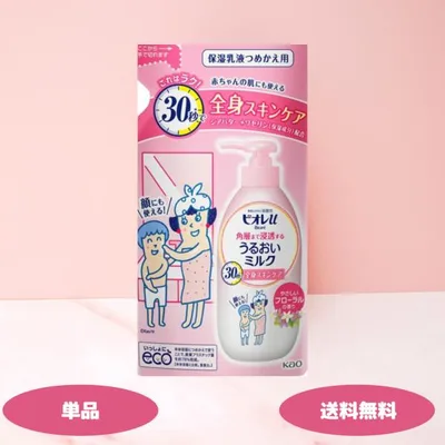 花王 ビオレu 角層まで浸透うるおいミルク フローラルの香り 詰め替え 250ml 1セット ボディミルク ボディクリーム ボディローション