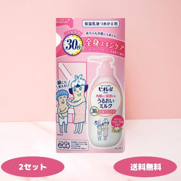 花王 ビオレu 角層まで浸透うるおいミルク フローラルの香り 詰め替え 250ml 2セット ボディミルク ボディクリーム ボディローション