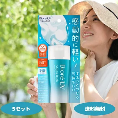 ビオレ UV アクアリッチ ウォータリージェル 70ml 5個セット SPF50+ PA++++ 顔・からだ用 日焼け止め 日焼け止めジェル 花王 Biore ビオレuv