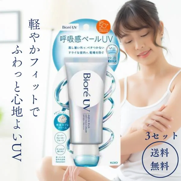 ビオレUV 日焼け止め アクアリッチ エアリーホールドクリーム 70g 3セット 呼吸感 日焼け止め クリーム スフレ 化粧下地 SPF50+ PA++++ UV UVカット 紫外線